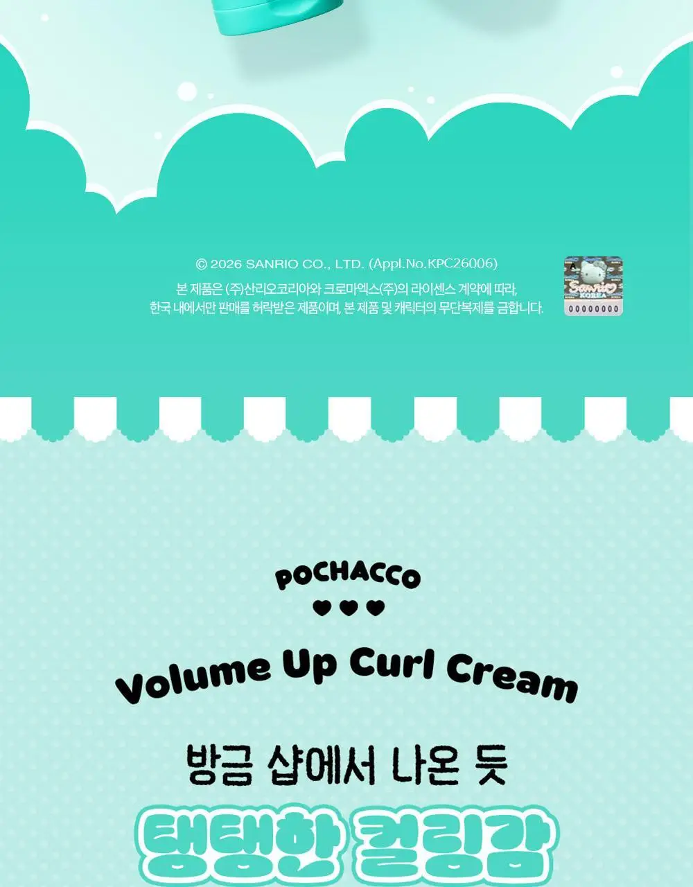 [포차코에디션 4종] 다슈 포차코 한정 기획세트 4종 택 1 상세페이지 11